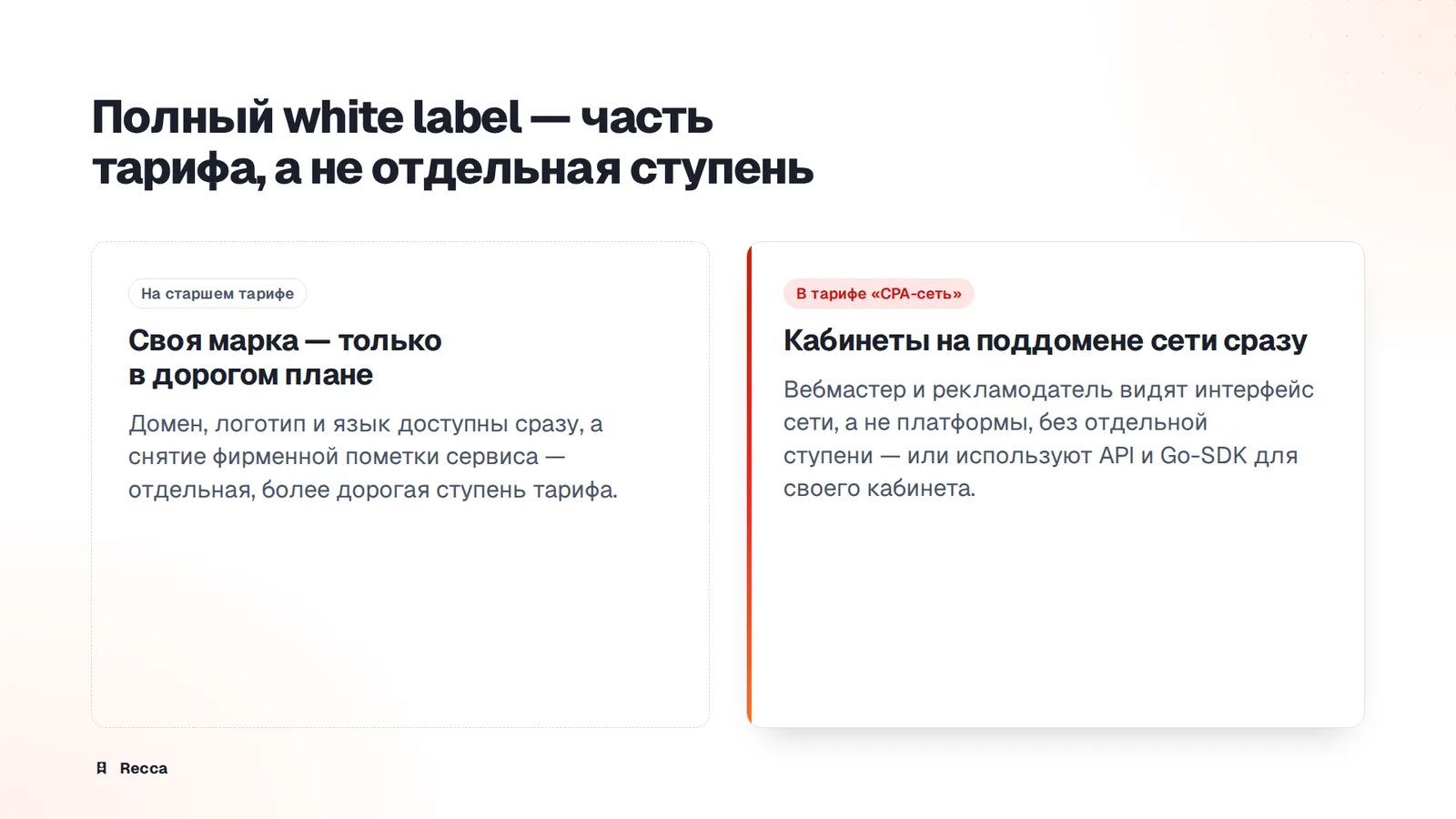 White label
