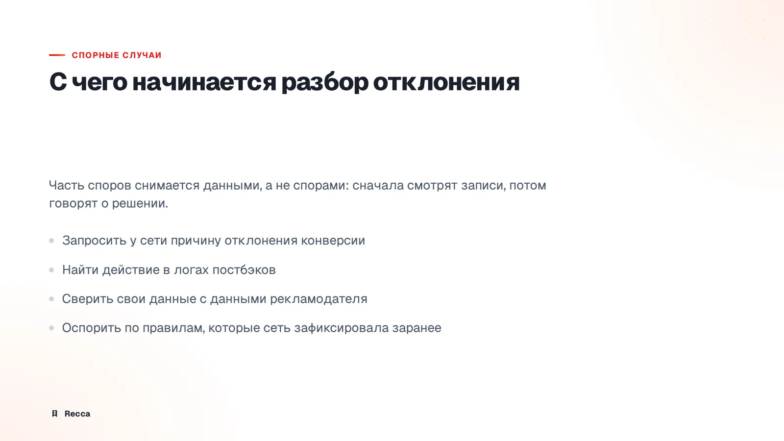 Что на него влияет