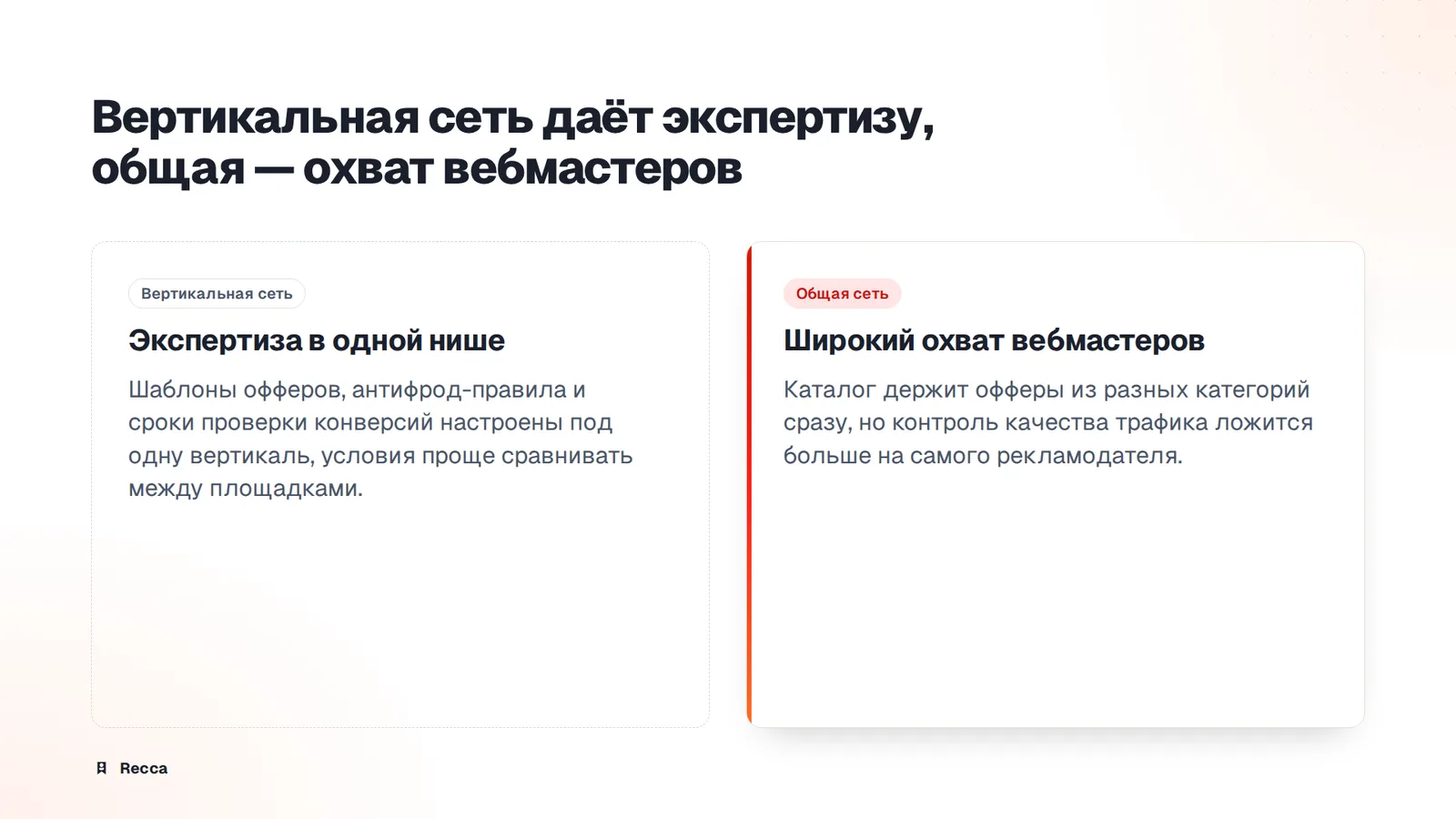 Вертикальные и общие сети