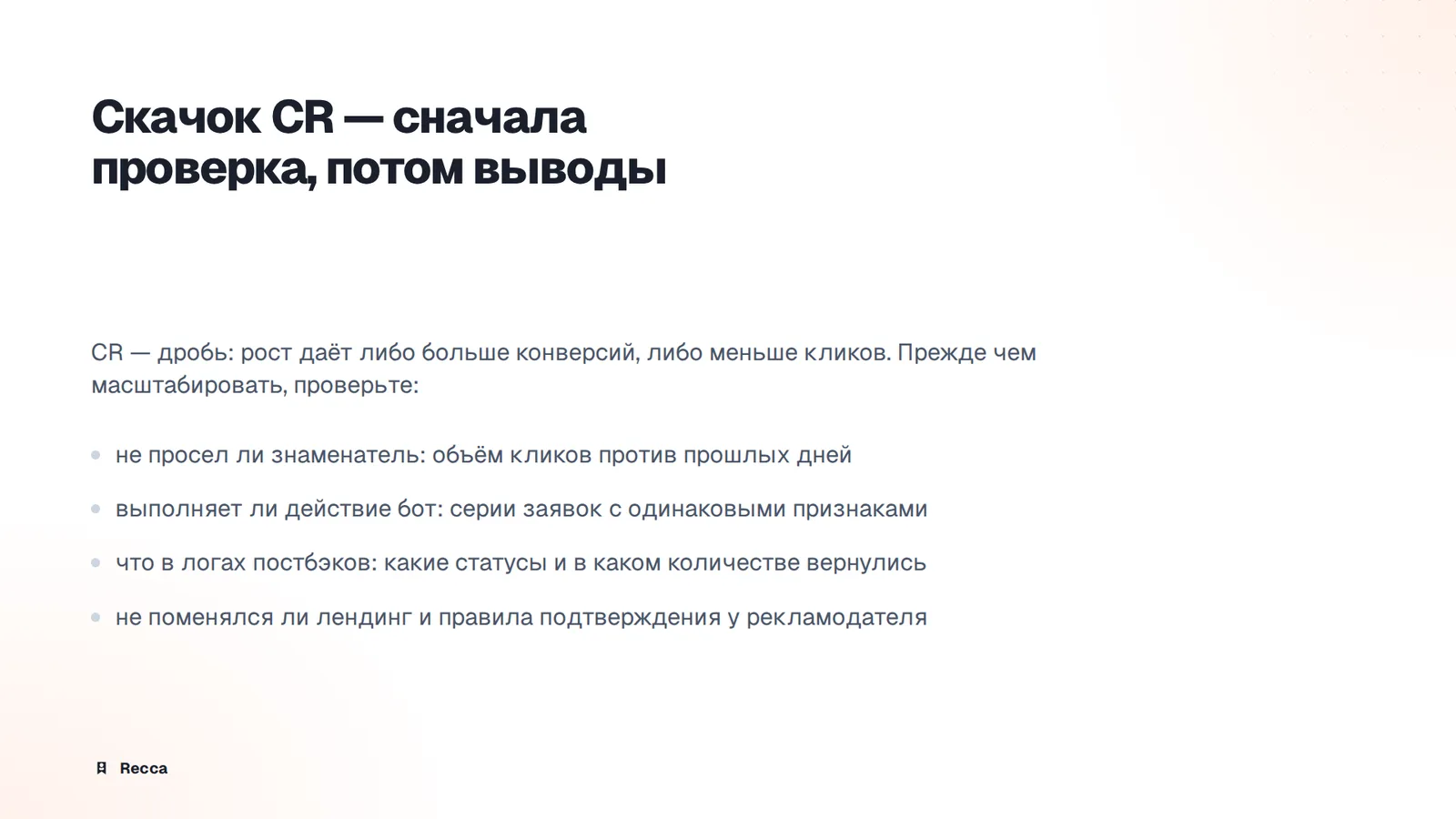 Аномалии