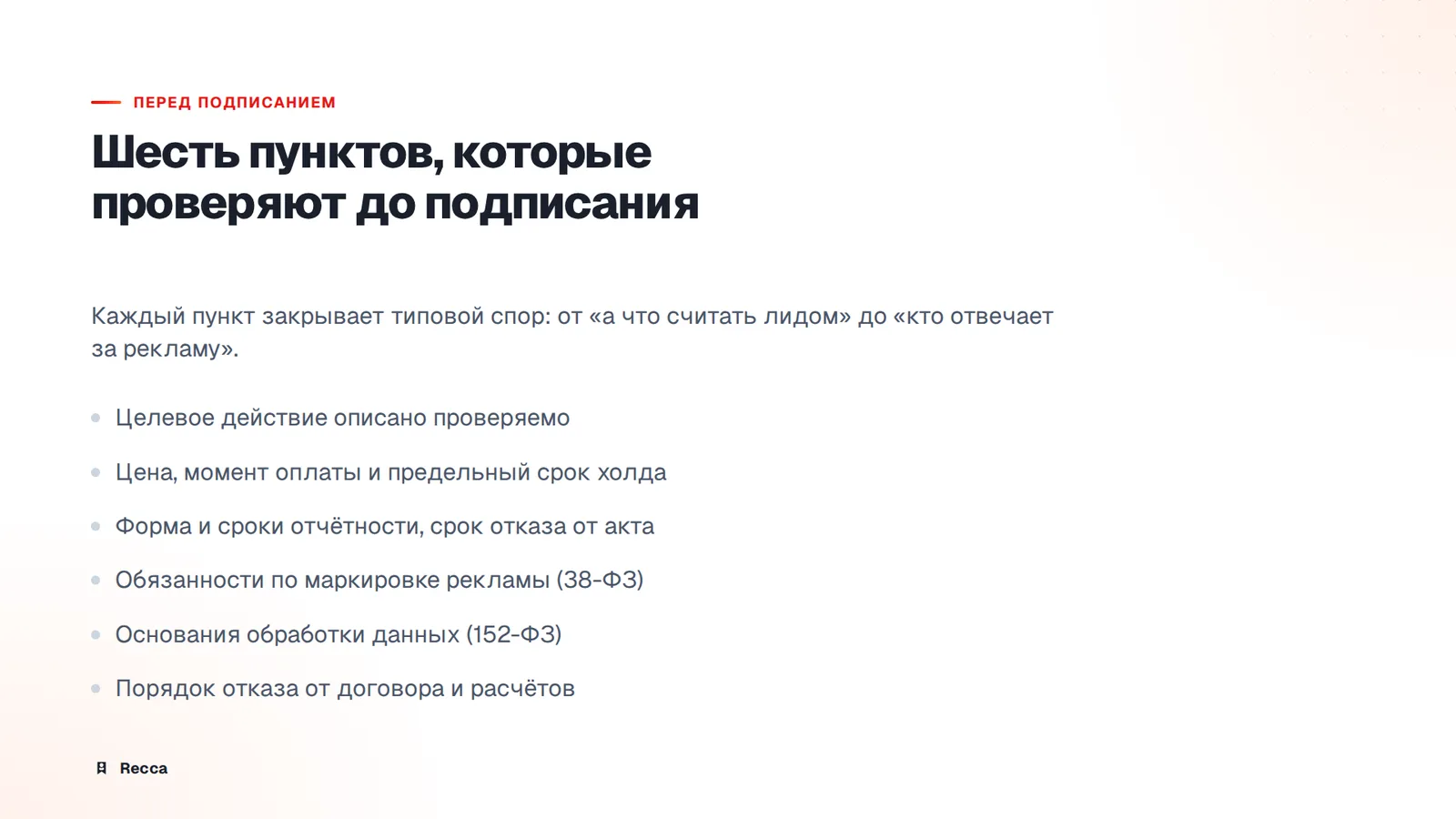 Как проверить образец перед подписанием