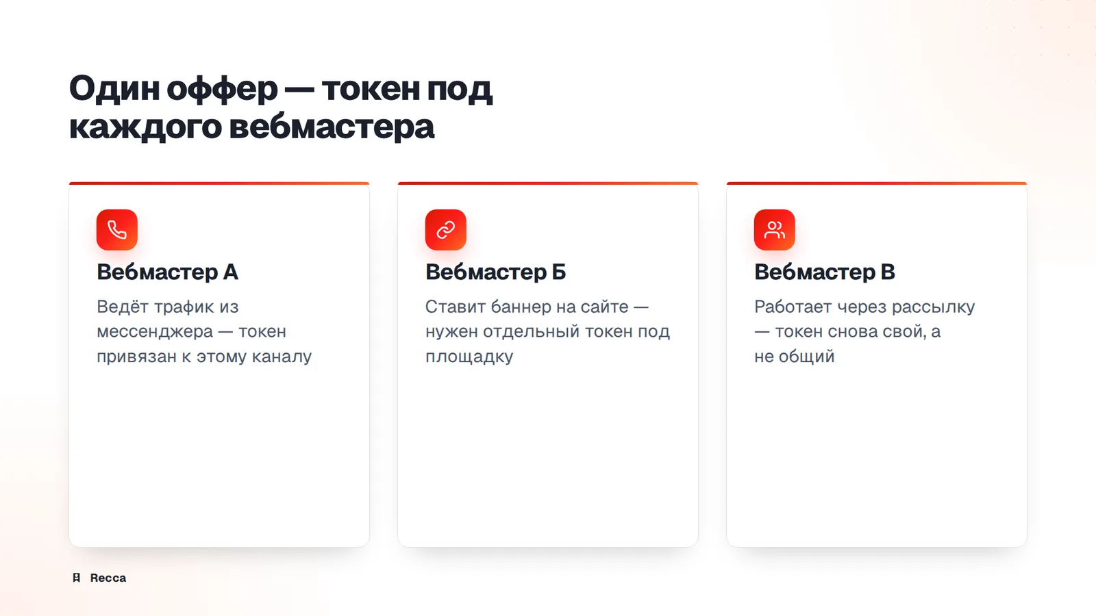 Много вебмастеров