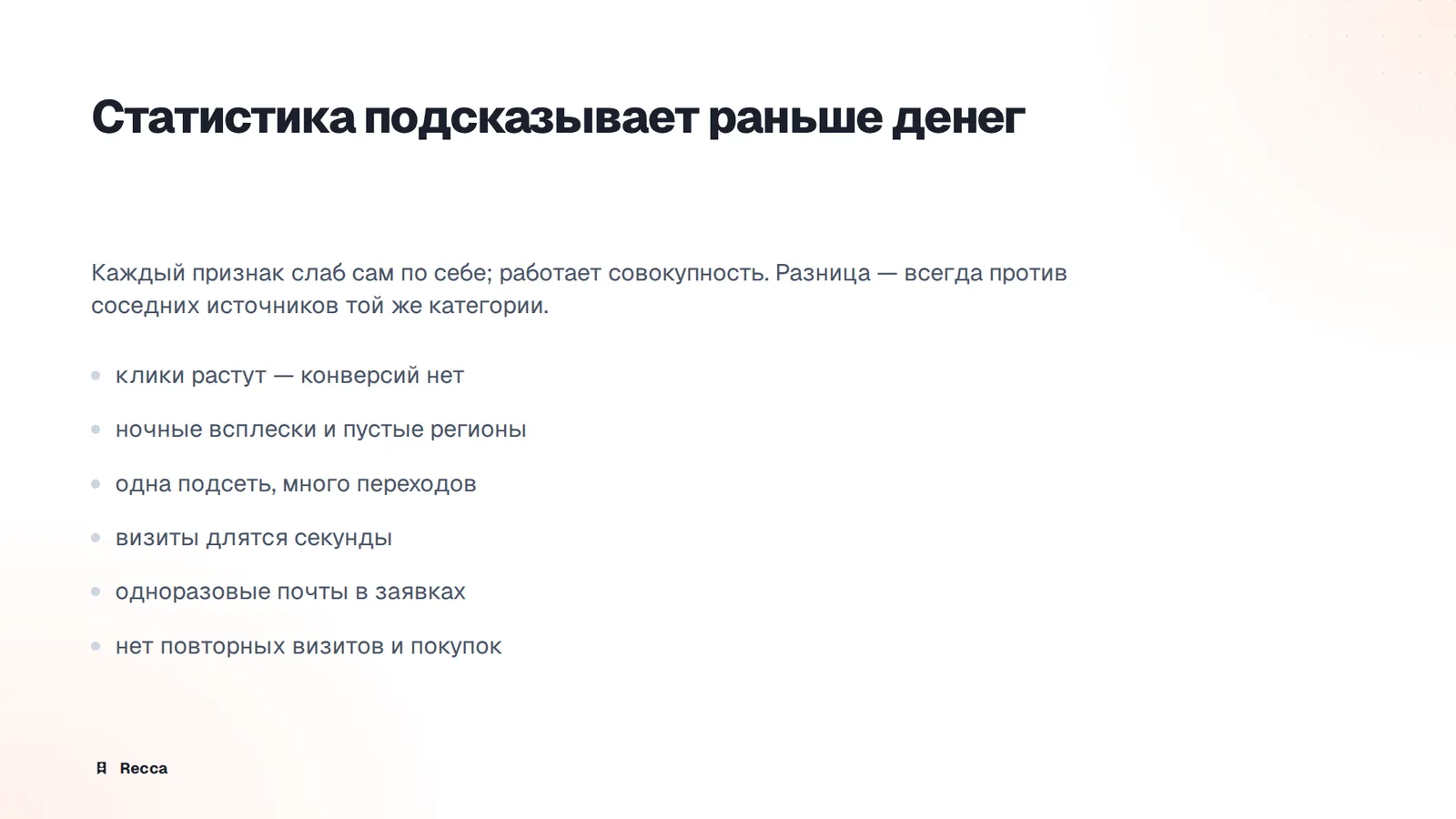 Признаки в статистике