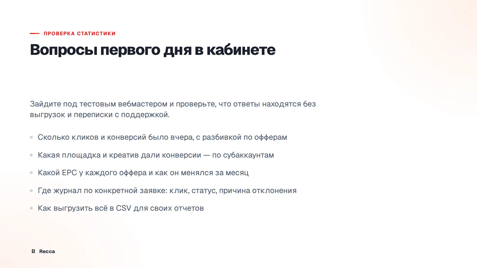 Статистика