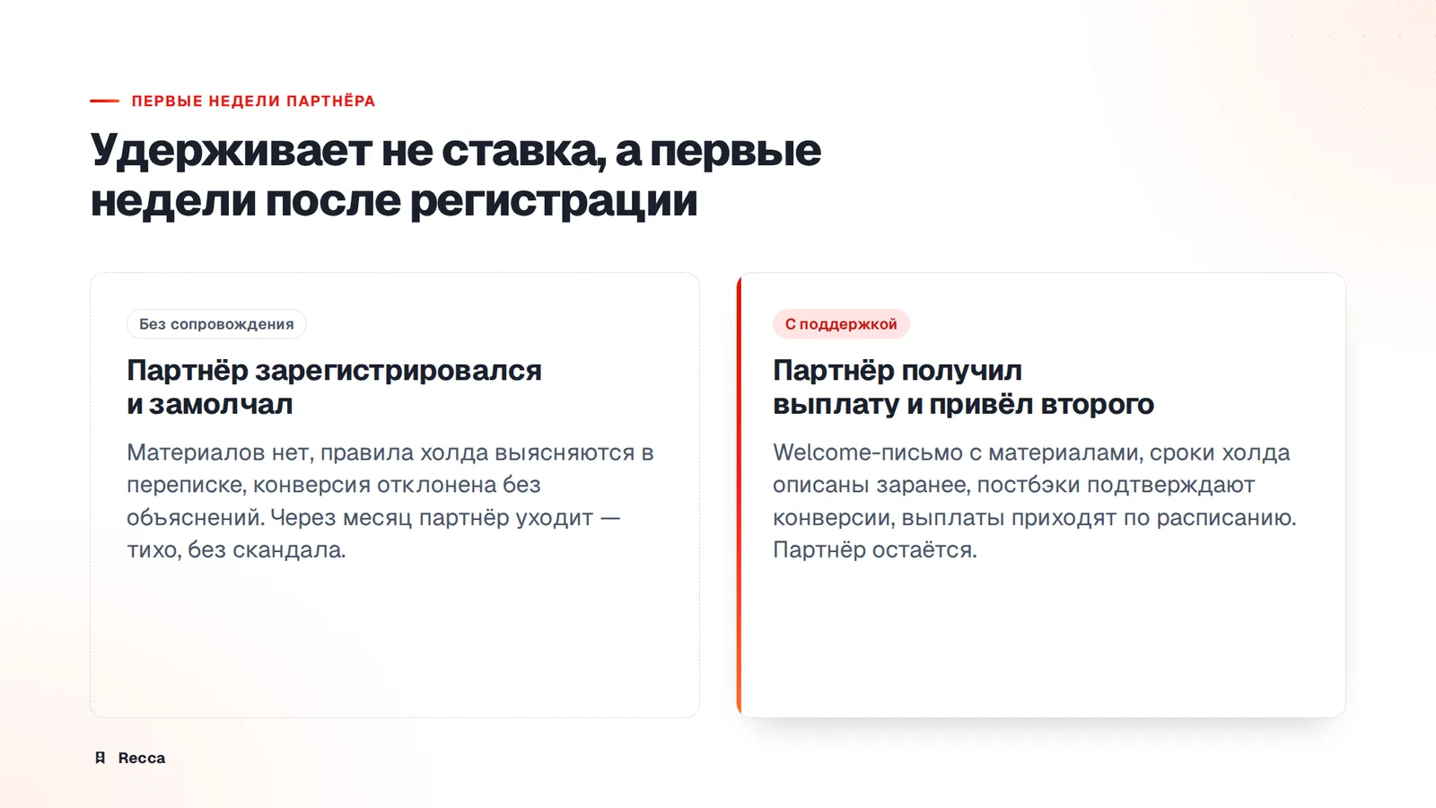 Удержание