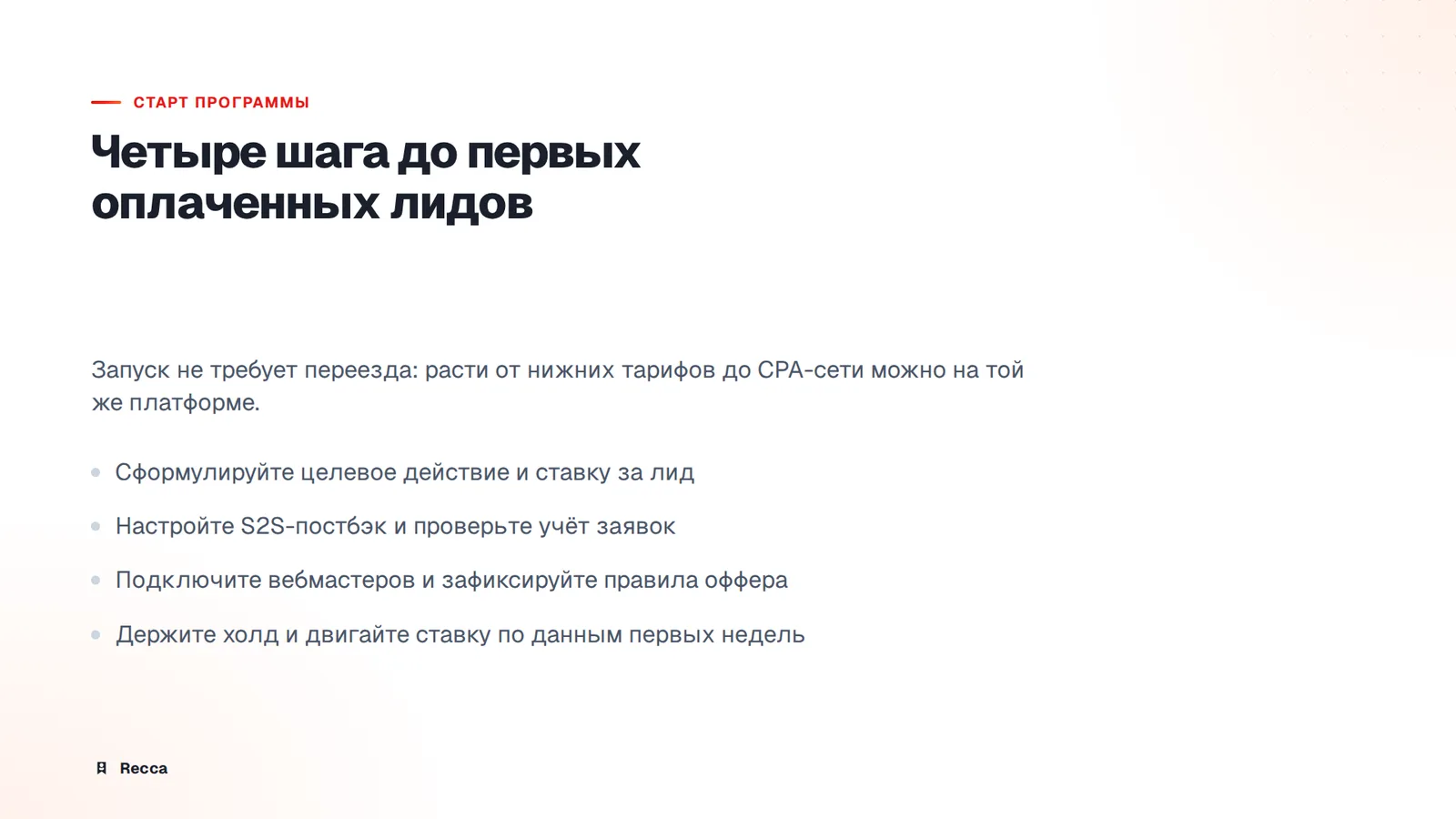 Что должна уметь платформа