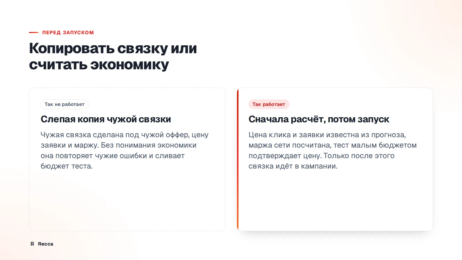 Что делать с данными: от таблицы к связкам