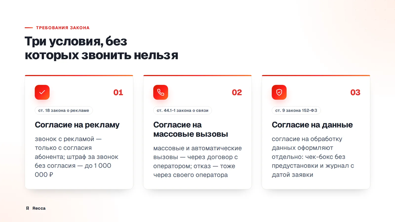 Что требует закон