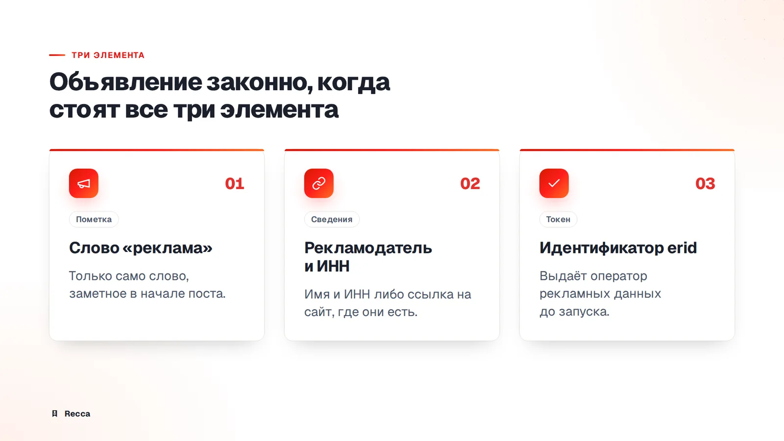 Три элемента маркировки