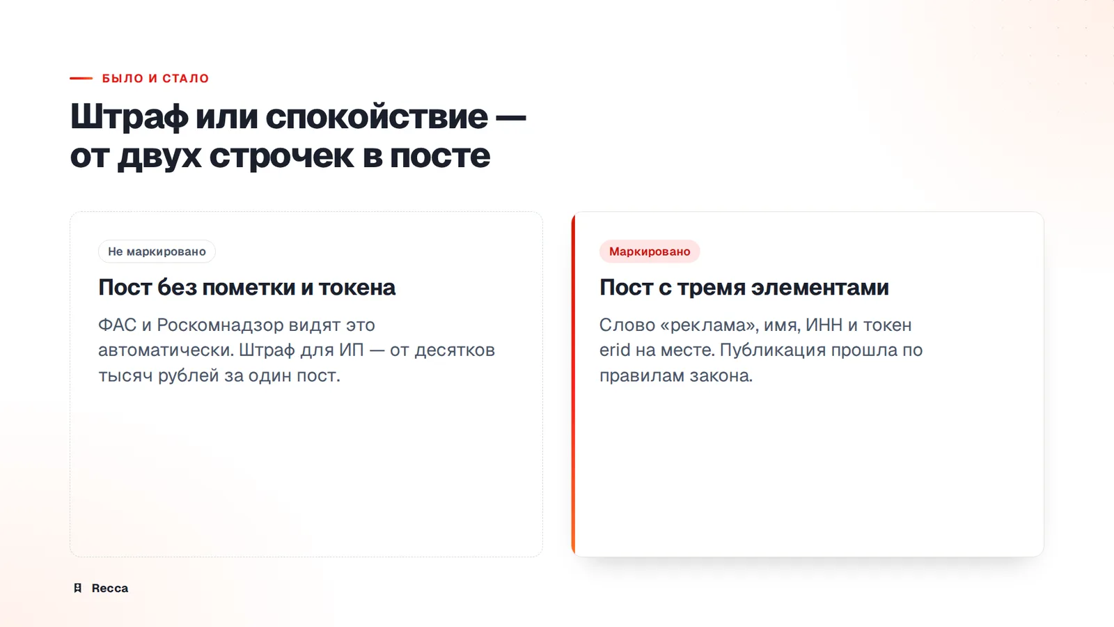 Какая реклама ИП подлежит маркировке