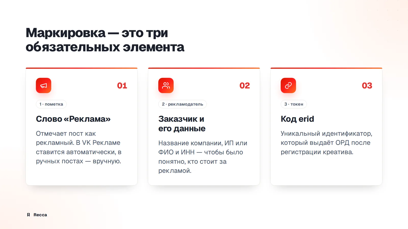 Как выглядит маркировка рекламы в ВК