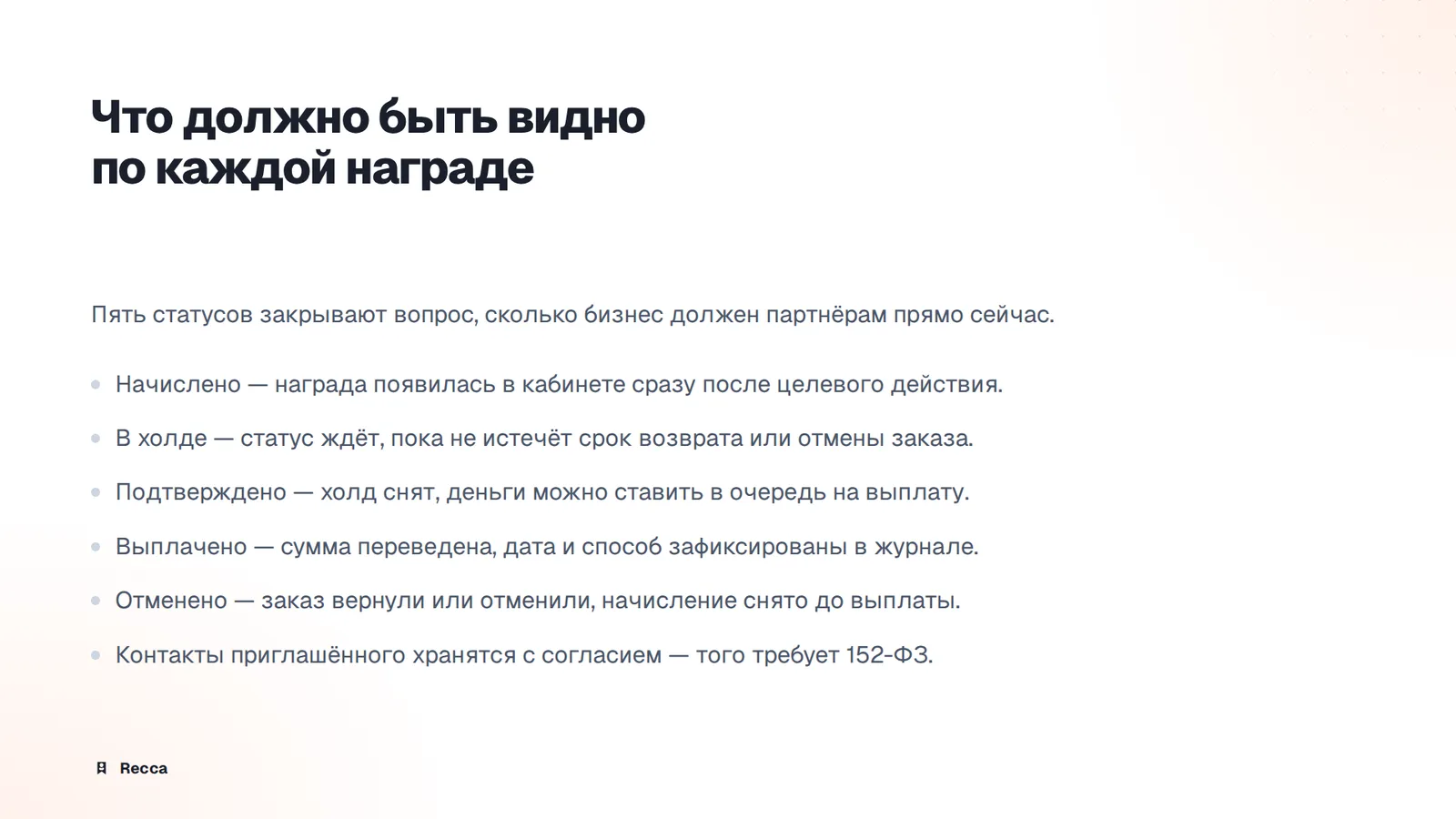 Учёт