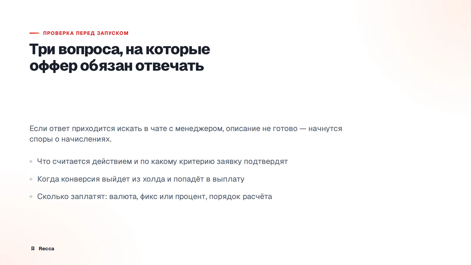 Ошибки в описании