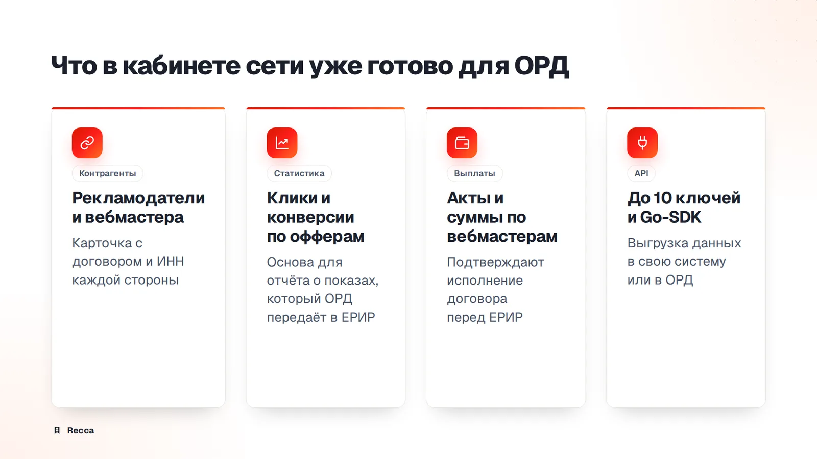Где взять данные в кабинете сети