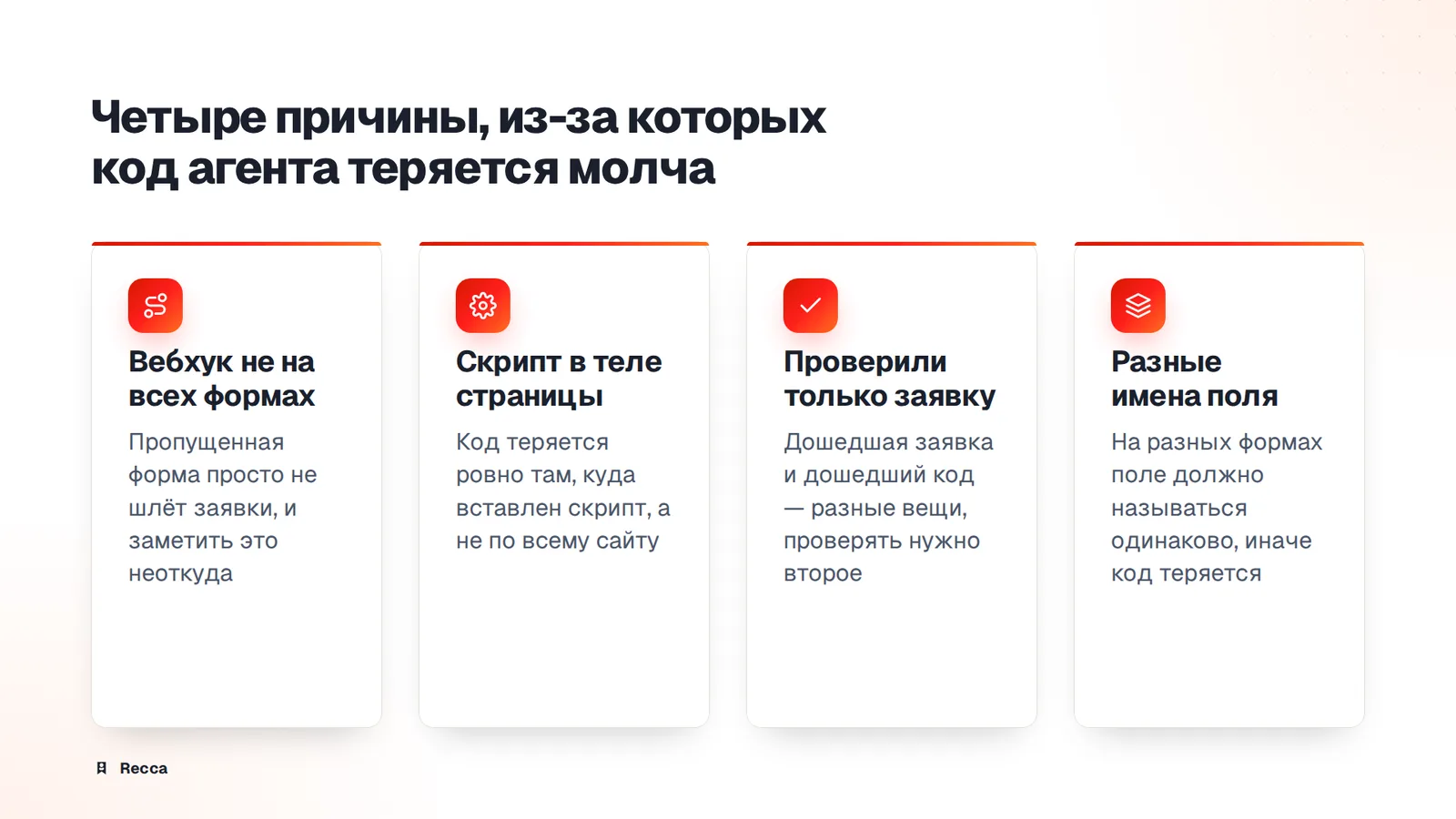 Частые ошибки, из-за которых учёт молчит