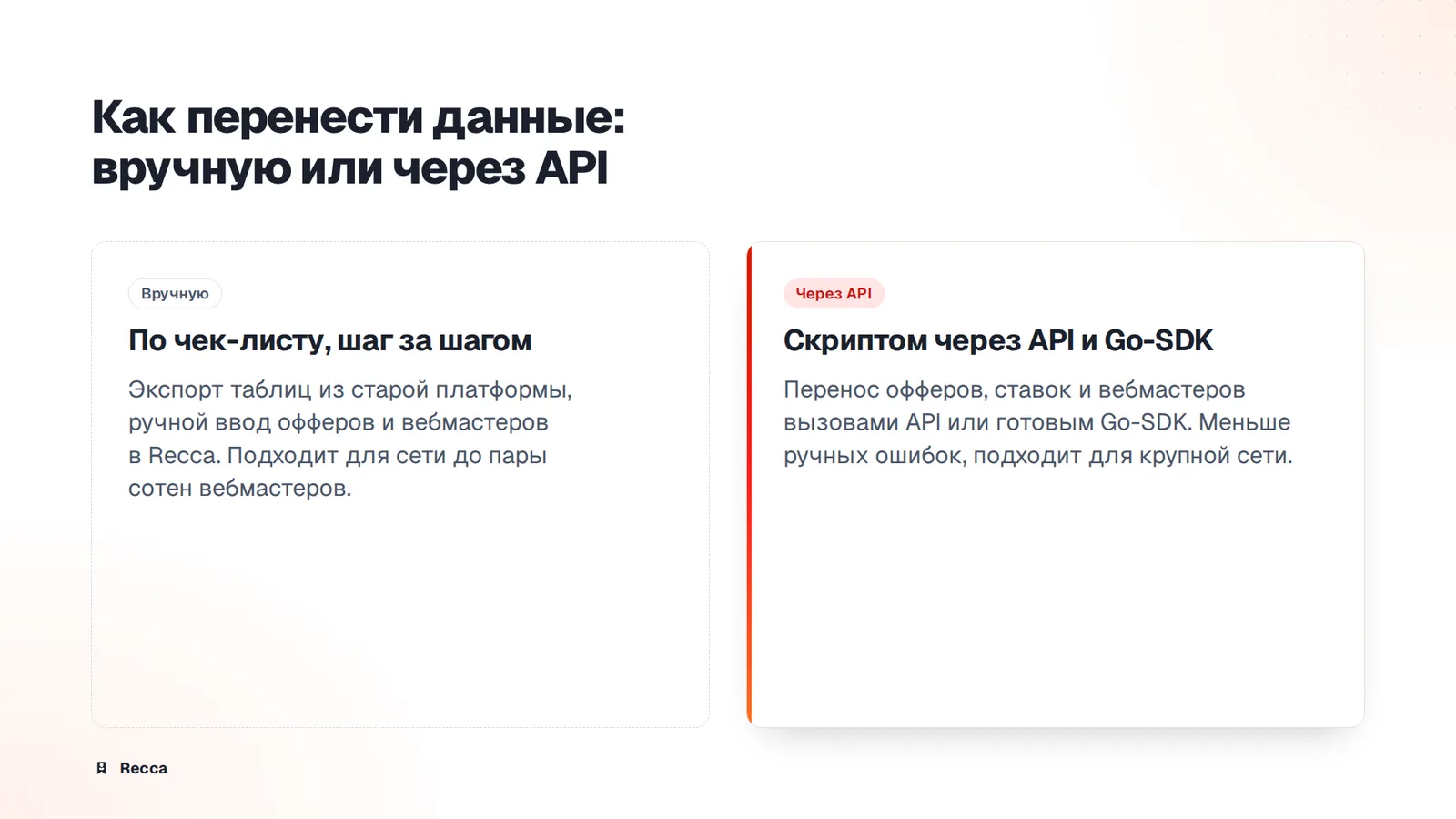 Способы переноса