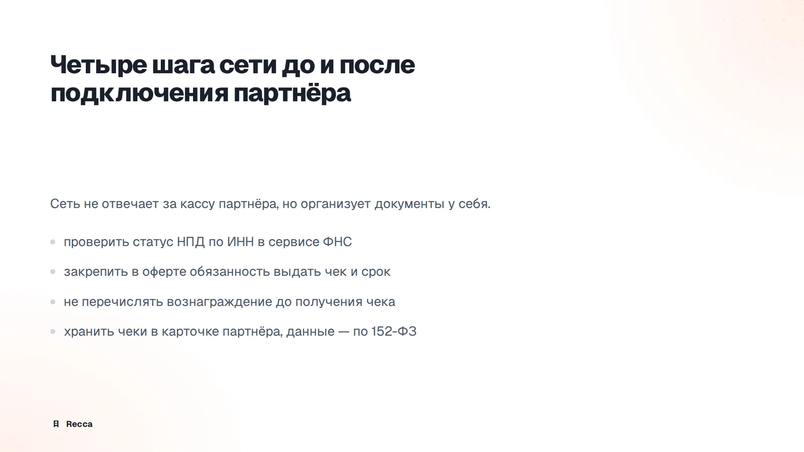 Что из этого должна контролировать сеть