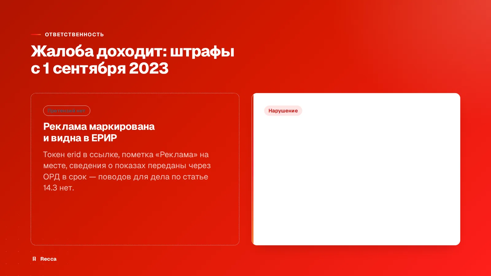 Какая ответственность грозит нарушителю