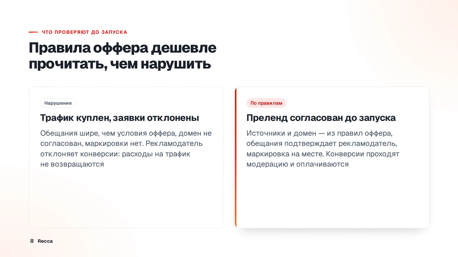 Требования