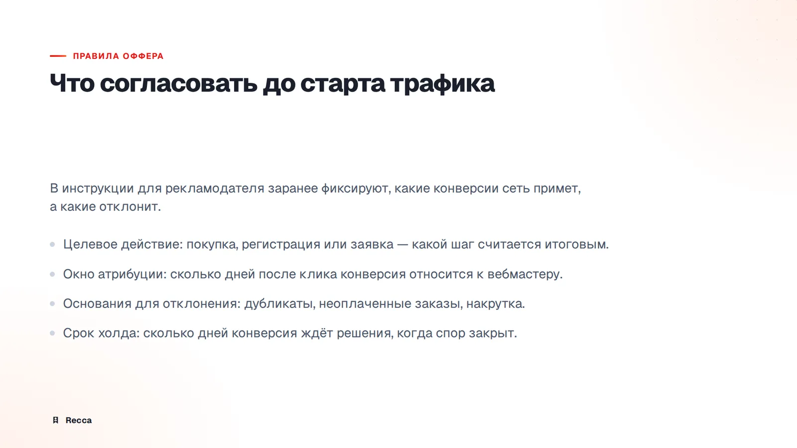 Подтверждение