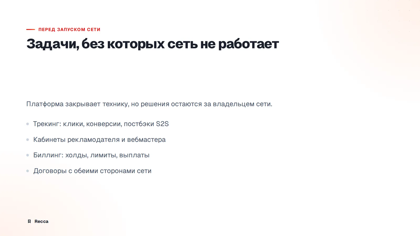 Модели оплаты и где маржа сети