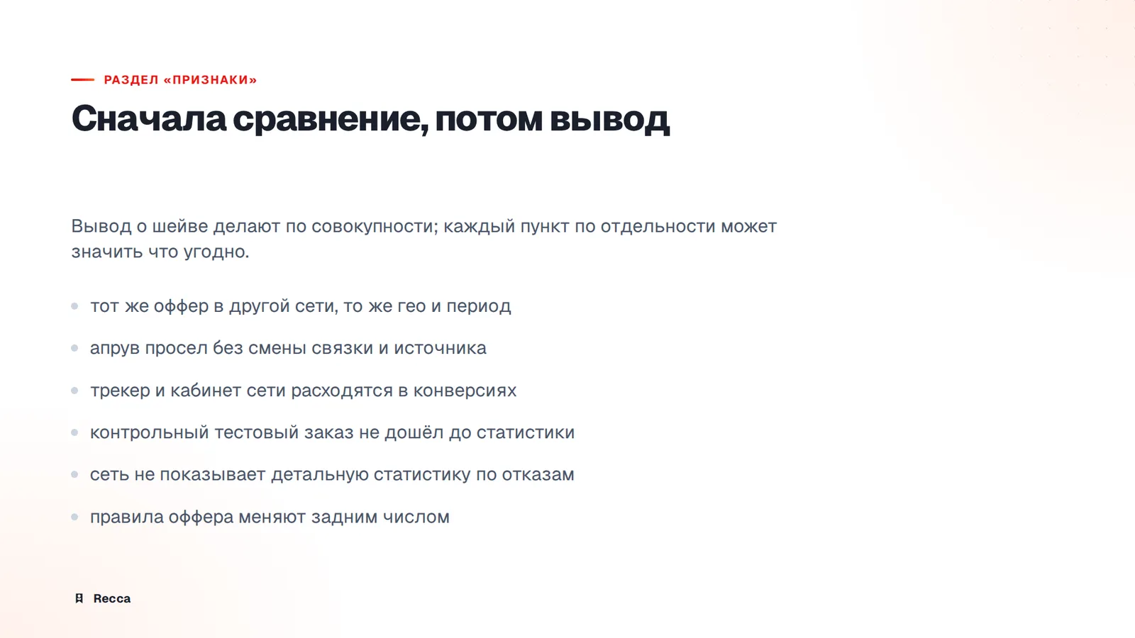Признаки