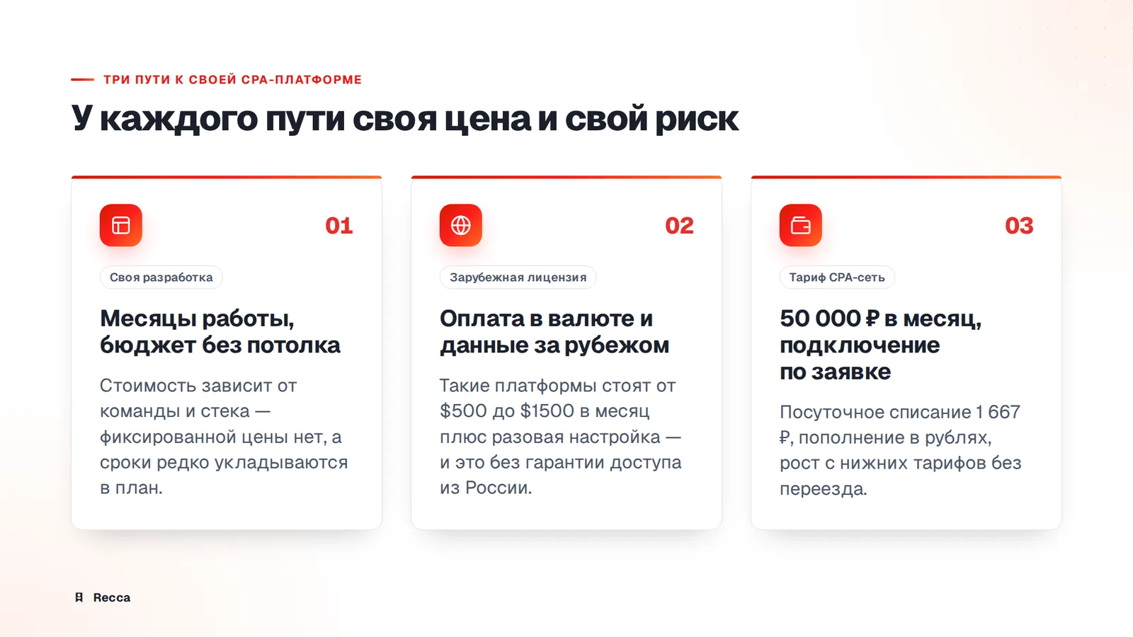 Платформа