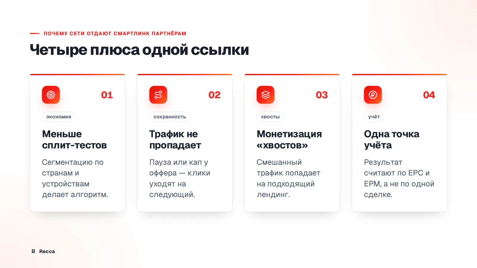 Плюсы