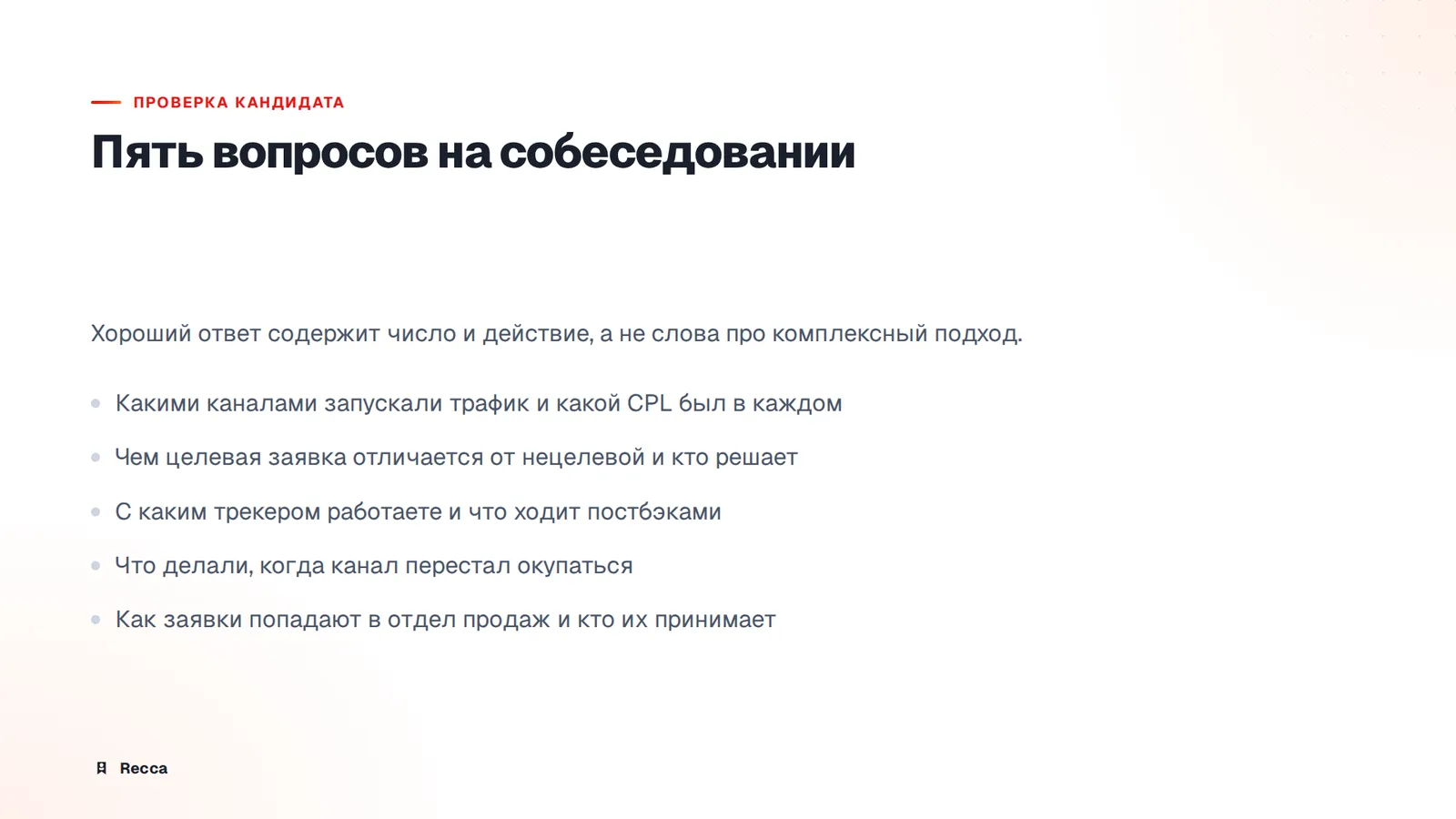 Как проверить кандидата перед наймом