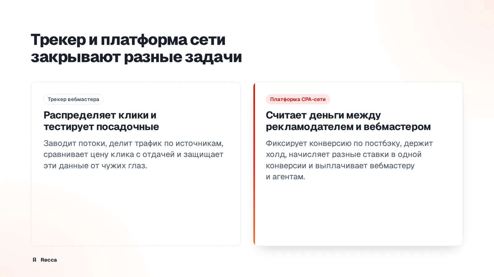 Задачи вебмастера и задачи сети