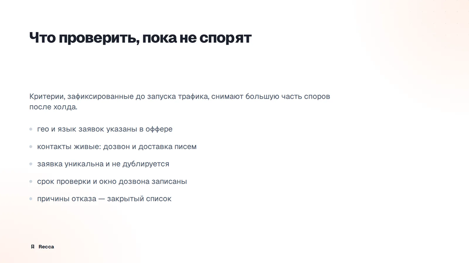 Холд