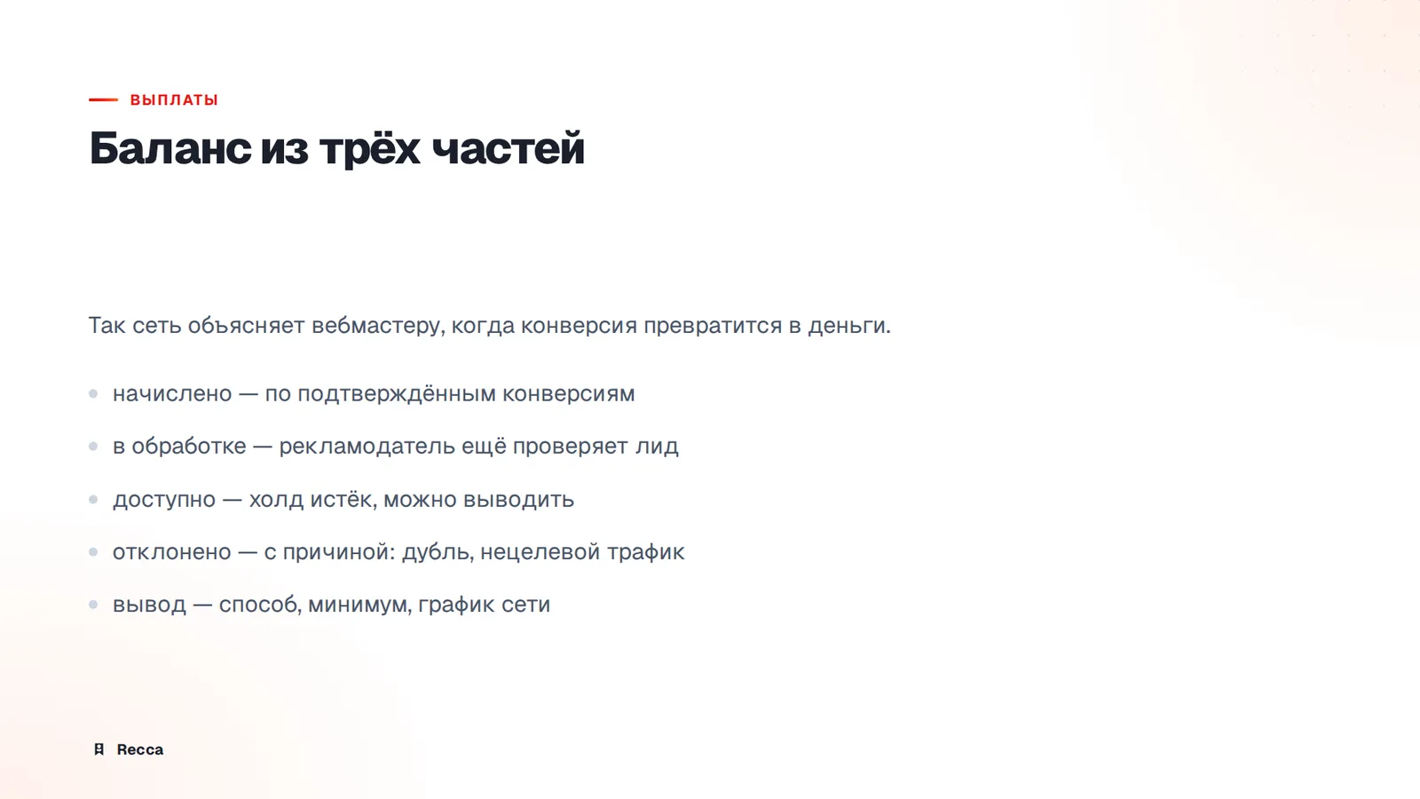 Выплаты