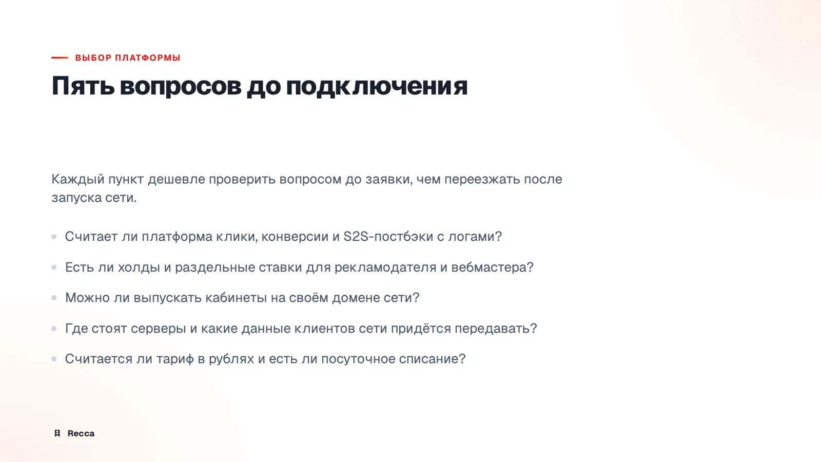Что смотреть при выборе платформы
